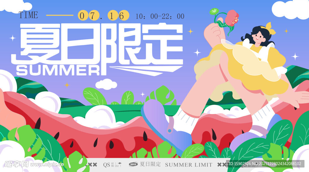 夏日限定西瓜主题服饰秀