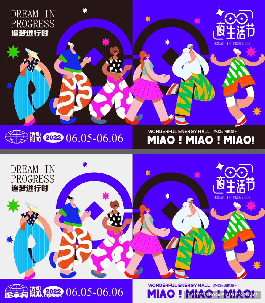 圣诞主题卡通角色互动场景展板