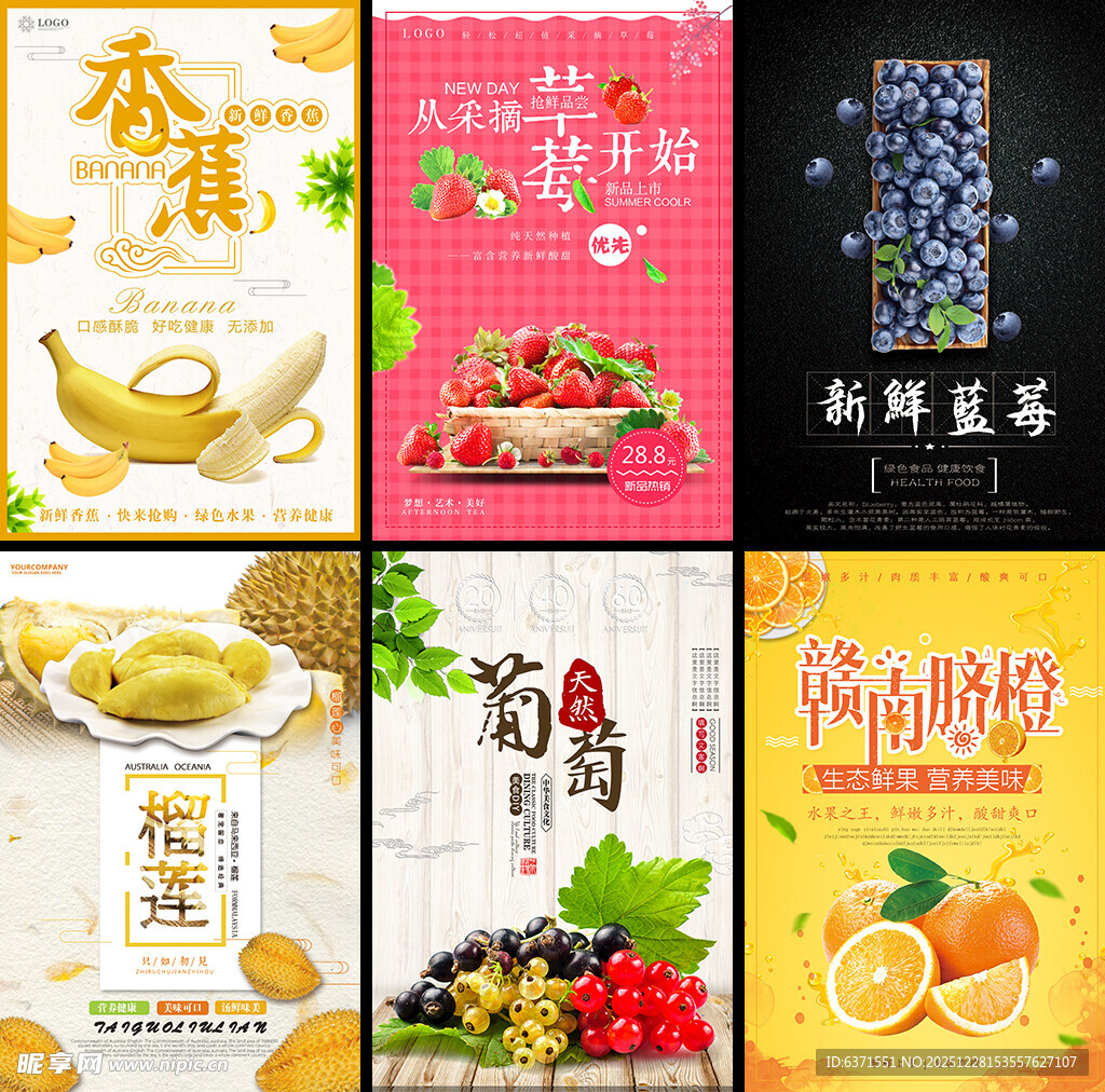 水果店海报