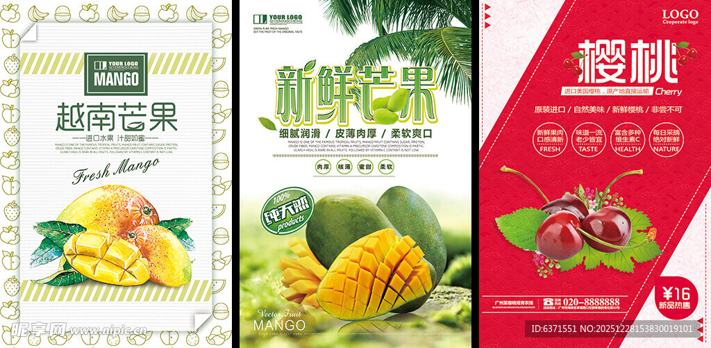 水果店海报