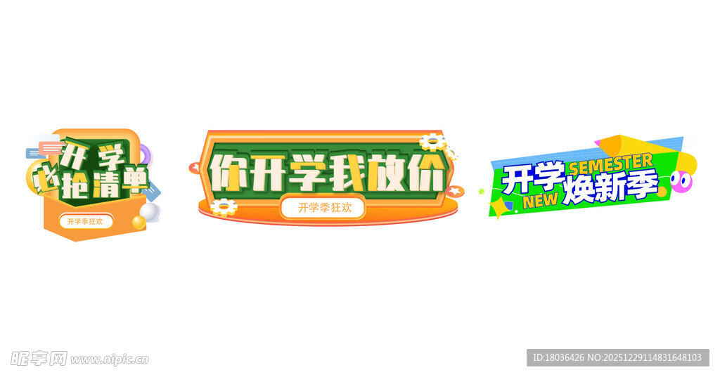 开学季优惠活动标题手举牌