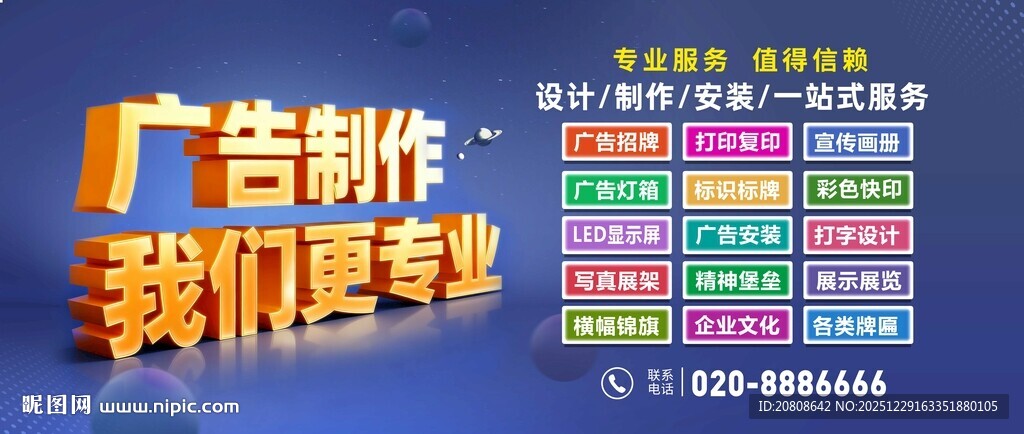 做广告找我们