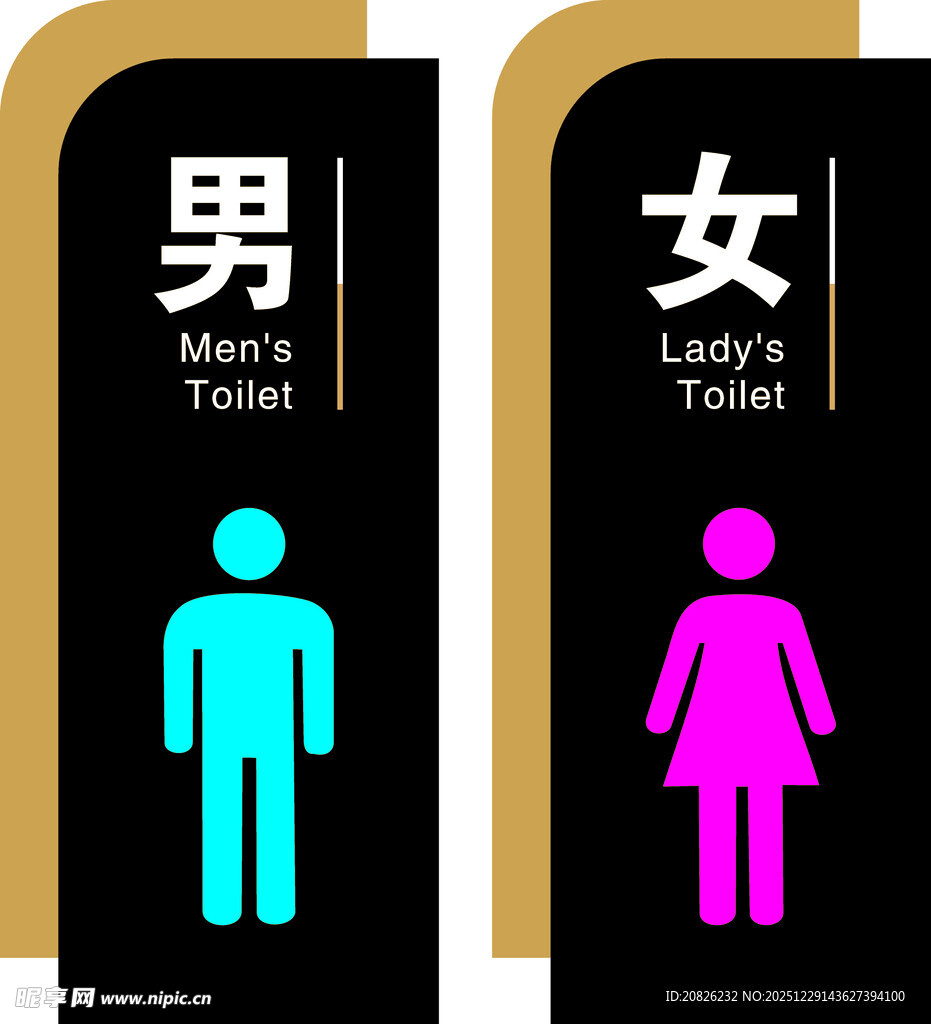 男女卫生间标识
