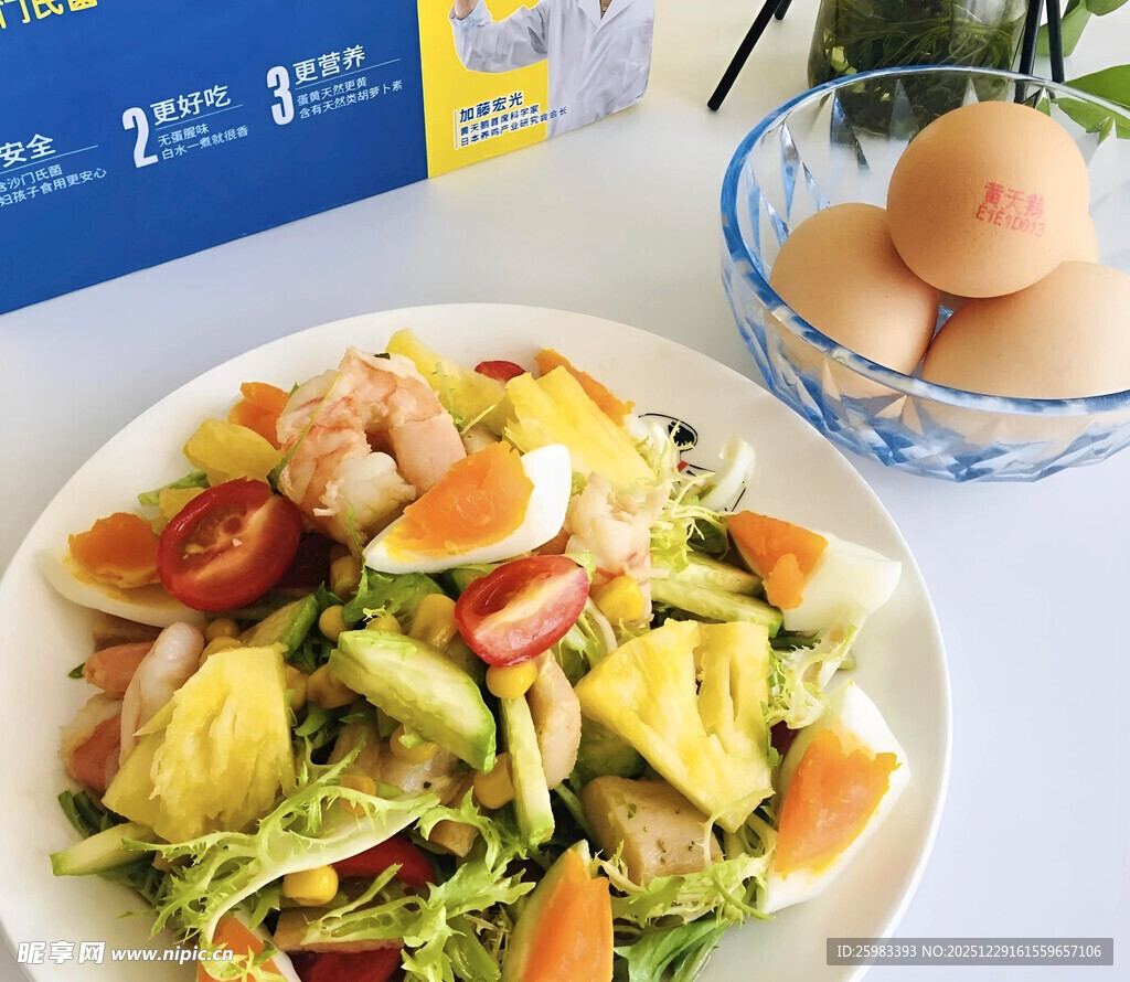 鸡蛋蔬菜沙拉