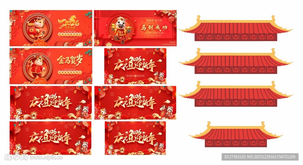 喜庆春节对联装饰素材 年味食堂