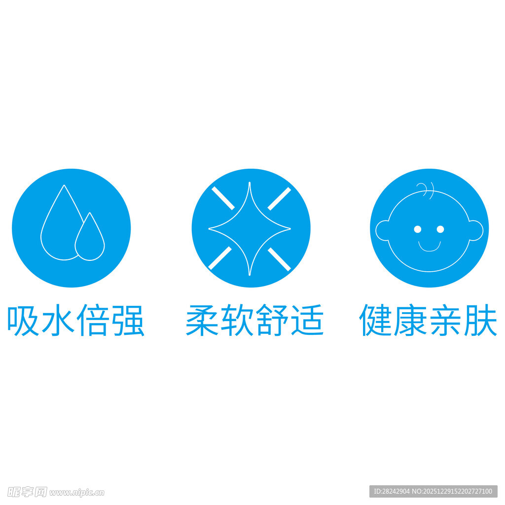 吸水柔软健康亲肤面料