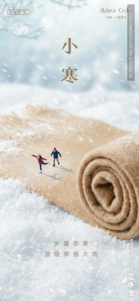 小寒