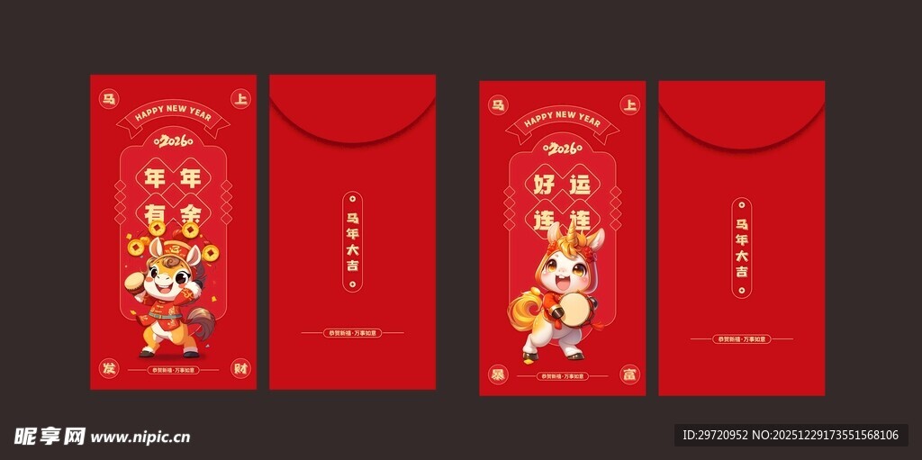 马年红包