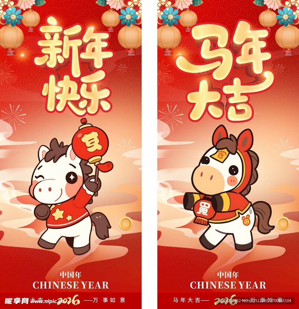新年快乐