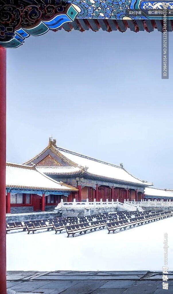 故宫雪景