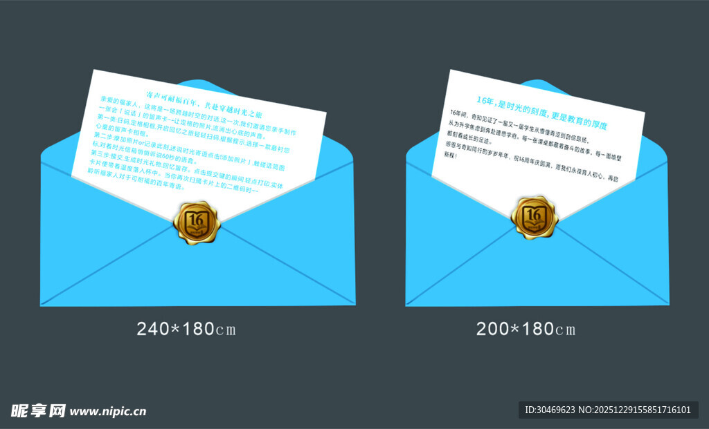 蓝色信封中的信件