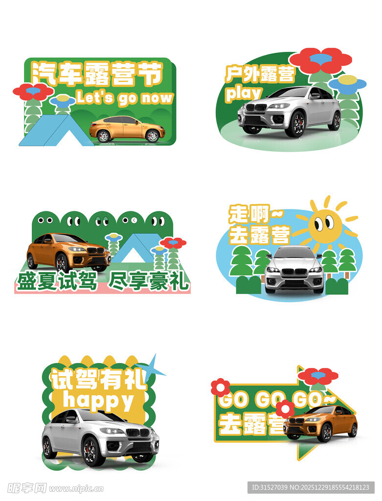 汽车试驾手举牌