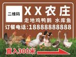 农庄指引牌