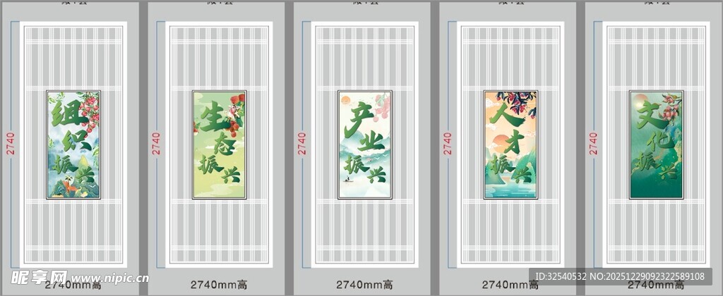 屏风装饰画组合