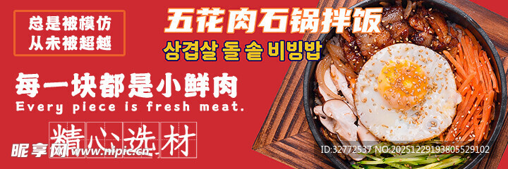 小吃店门头展板海报