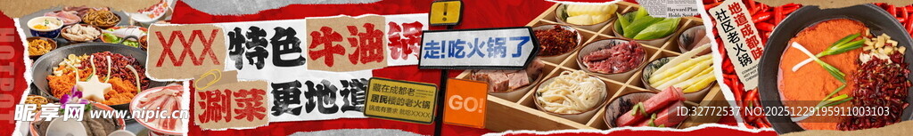 火锅店餐饮海报