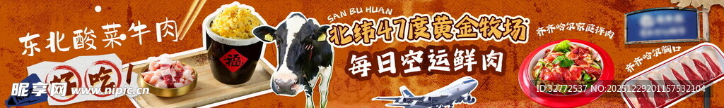 饭店餐馆招牌海报