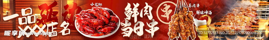 烧烤龙虾啤酒美食海报