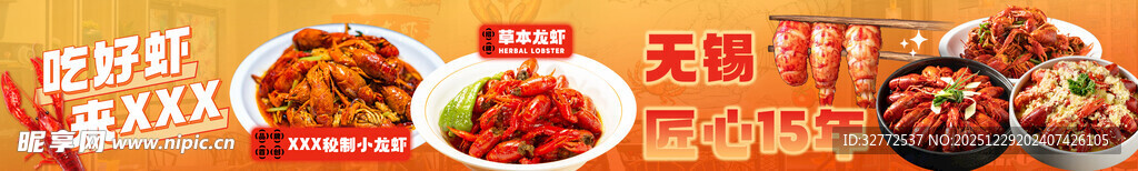 龙虾店招牌美食海报