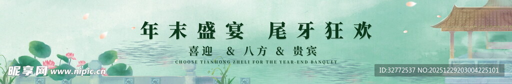 绿色餐饮灯箱海报