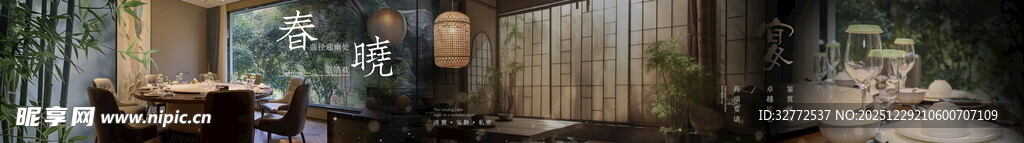 高端饭店餐饮招牌海报