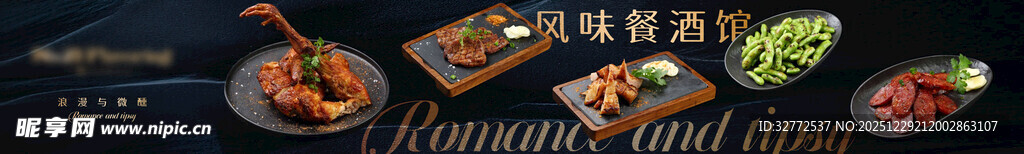 餐厅酒馆招牌海报