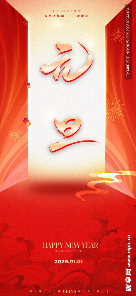 喜庆节日礼字装饰图