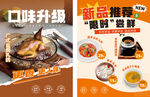 菜品新品上市新