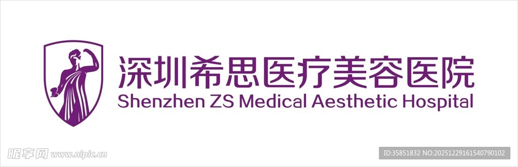 深圳希思医疗美容医院LOGO