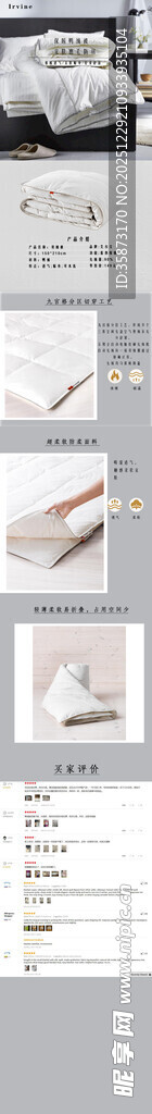羽绒被 家居 设计素材展示