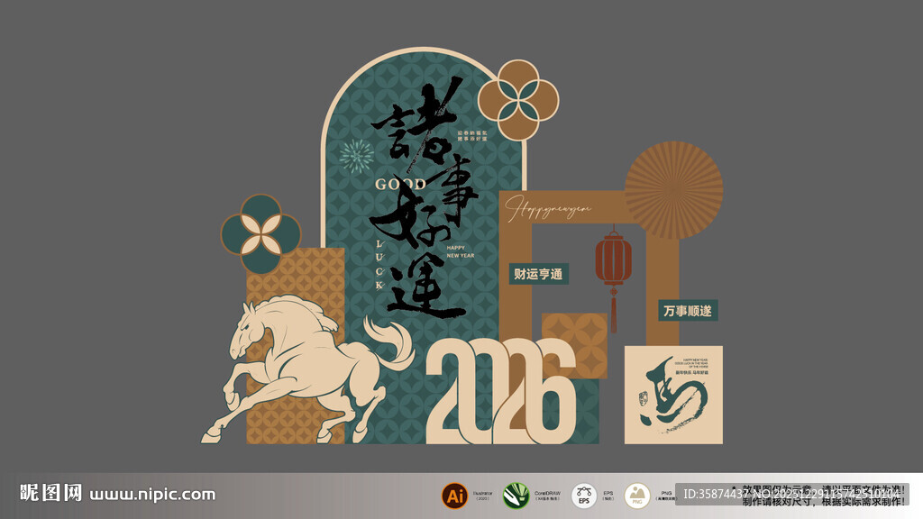 2026马年春节美陈