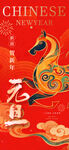 喜庆中国风龙年元素插画
