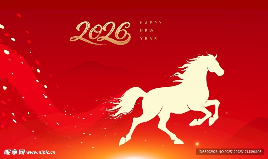2026年奔腾骏马贺岁图