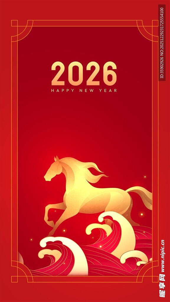 2026年马年喜庆主题插画