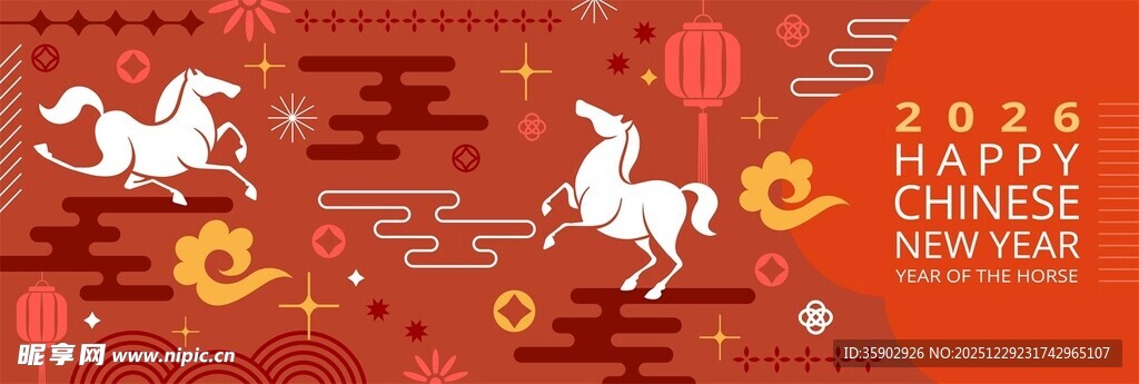 喜庆中国年骏马祥瑞贺岁