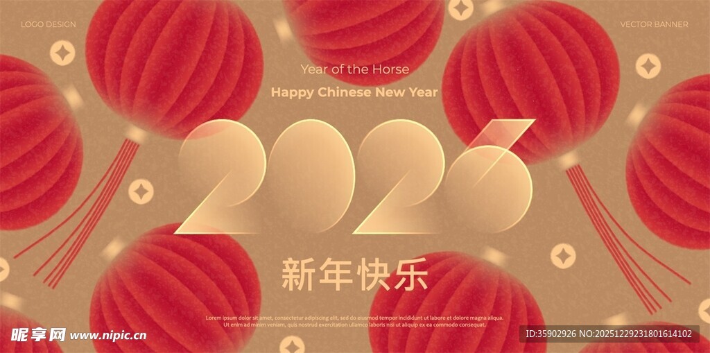 喜庆新年灯笼装饰图案