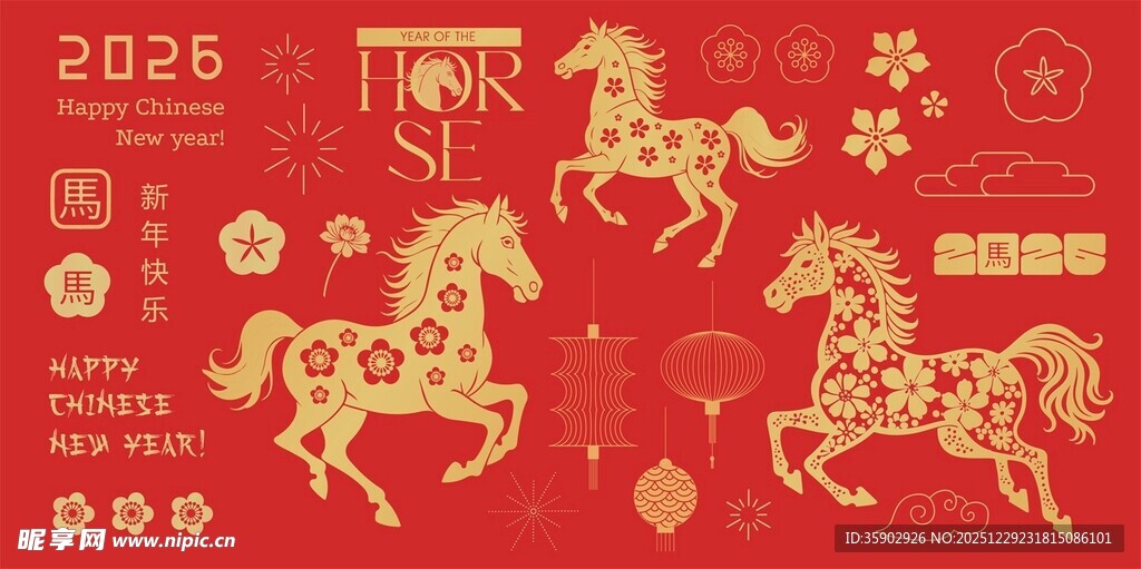 2024龙年喜庆装饰图案