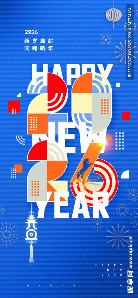 新年贺卡海报模板