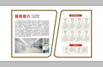 医疗展板 文化墙