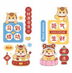 萌马贺岁新年吉祥卡通插画