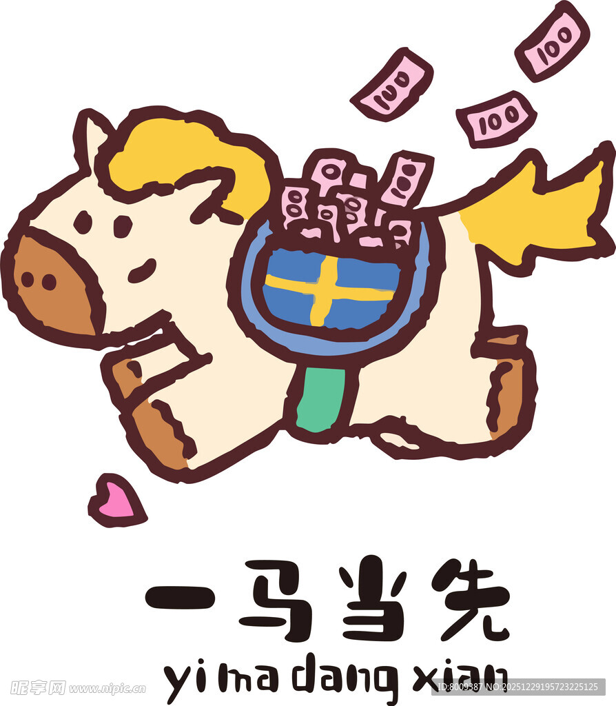 卡通小马携财一马当先