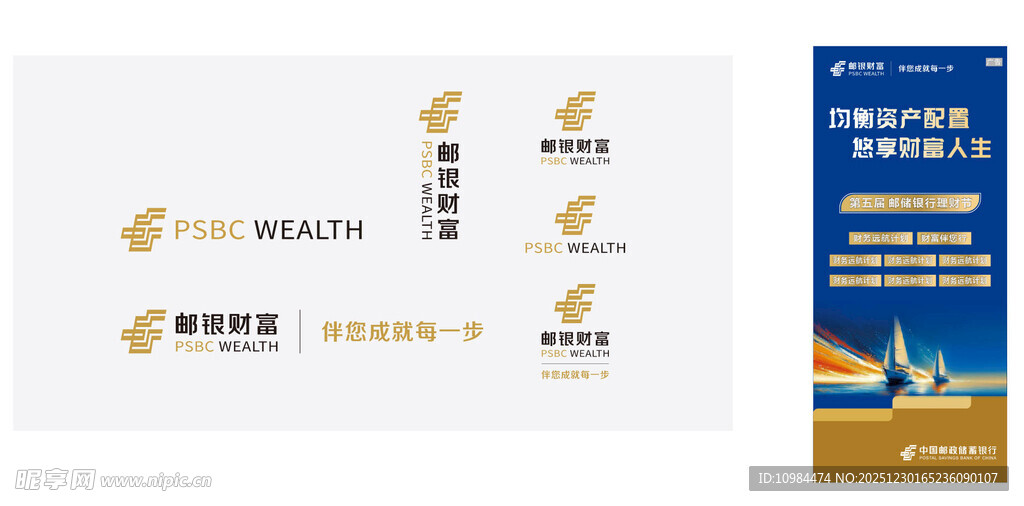 金融宣传物料设计展示