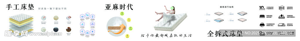 床垫 分层  图标