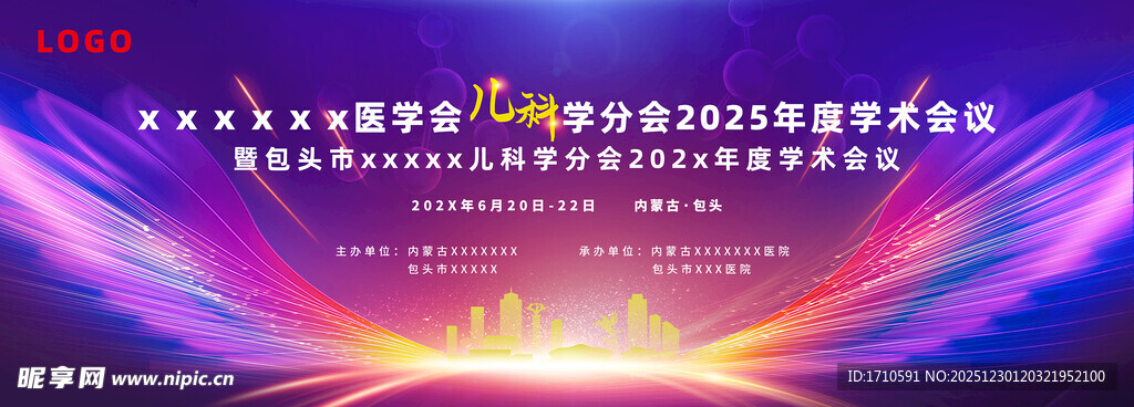 医学 医疗 儿科 主KV 包头