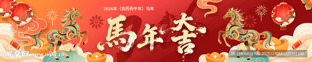 喜庆新年场景布置