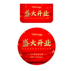 盛大开业吊旗地贴