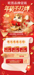 马年春节年货不打烊年货节海报 