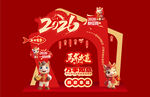 马年春节新春美陈物料拱门艺术字