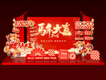 马年新春春节美陈拍照打卡背景板