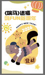 马年新年春节卡通活力拜年海报五